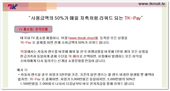 티케이몰 이미지