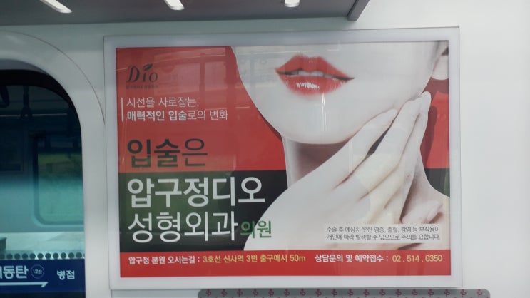 압구정디오성형외과의원 이미지