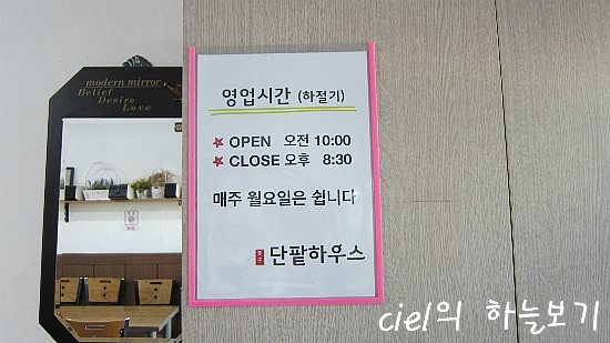 단팥하우스 이미지
