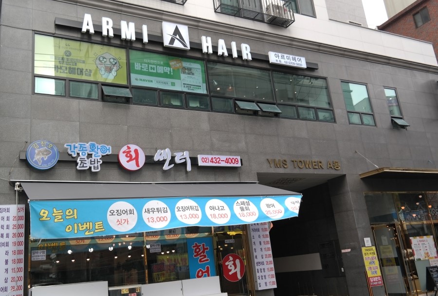 아르미헤어YMS타워 이미지