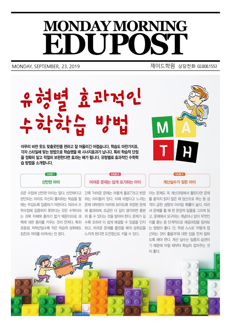 제이드수학학원 이미지