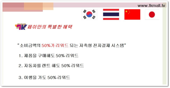 티케이몰 이미지