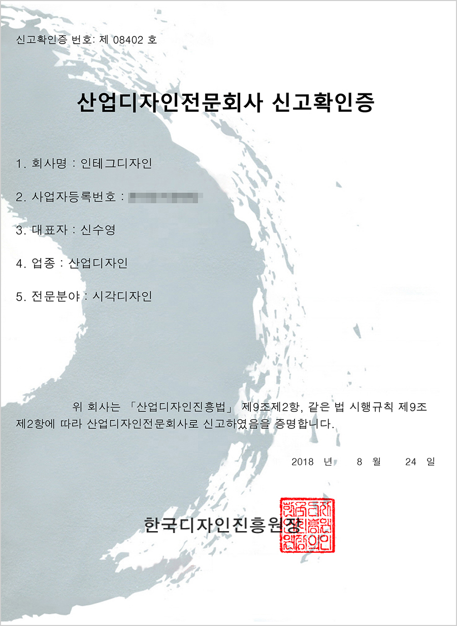 인테그디자인 이미지
