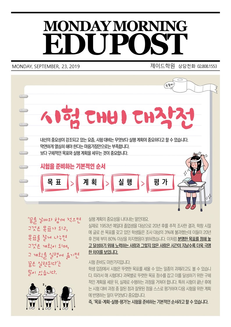 제이드수학학원 이미지