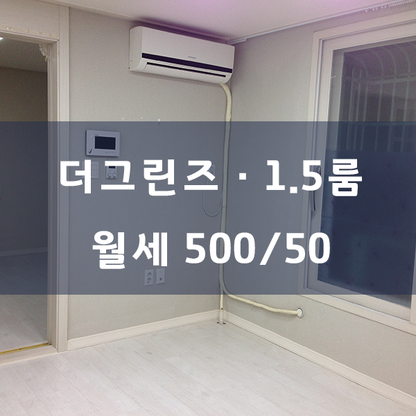 더 그린즈 이미지
