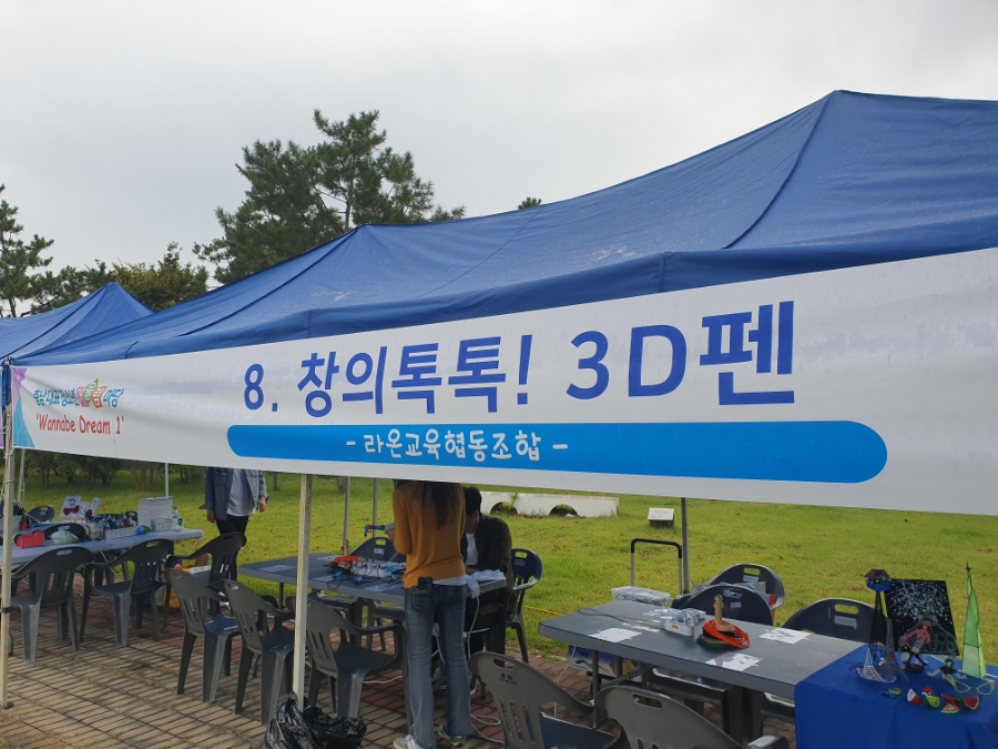 라온체험 이미지