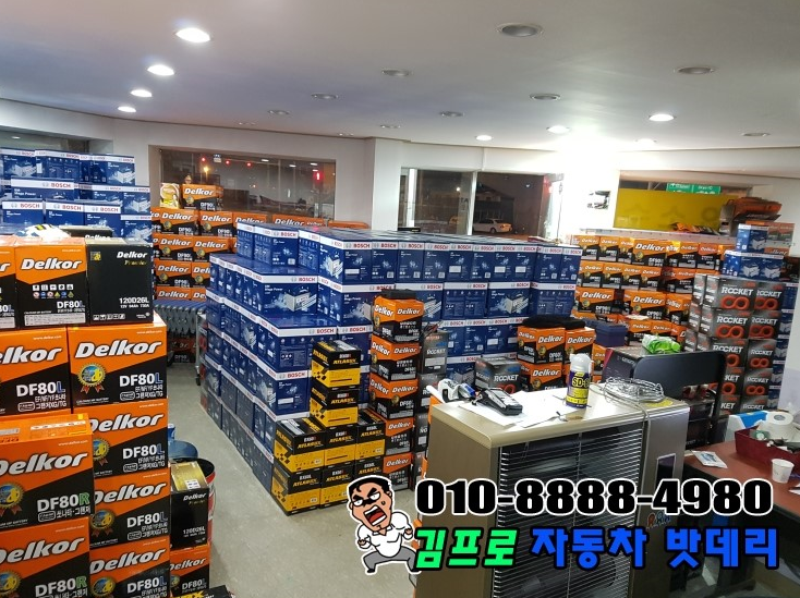 빠른자동차배터리출장교체 이미지