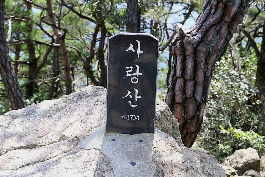 사람사랑산 이미지