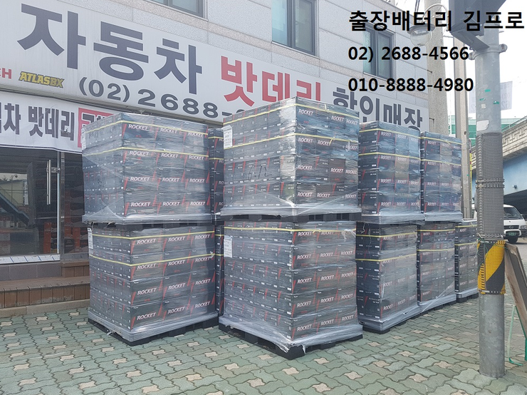 김프로배터리 이미지