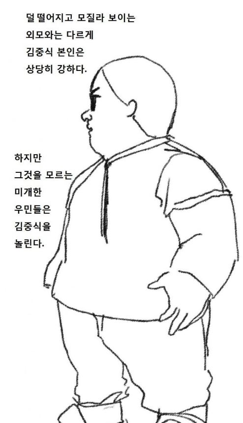 '힘숨찐', '힘을 숨긴 찐따' 드립의 뜻과 유래 : 네이버 블로그