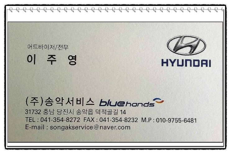 현대만종공업사 이미지