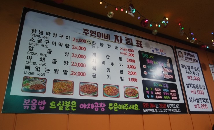 주연네연탄곱창구이 이미지