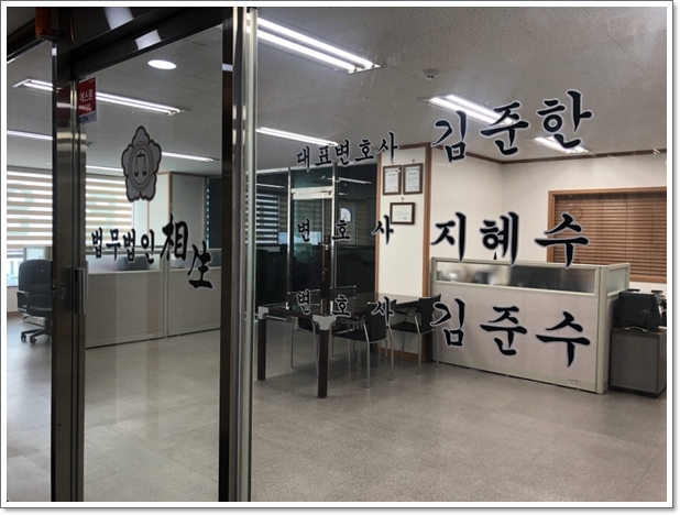 법무법인상생 이미지