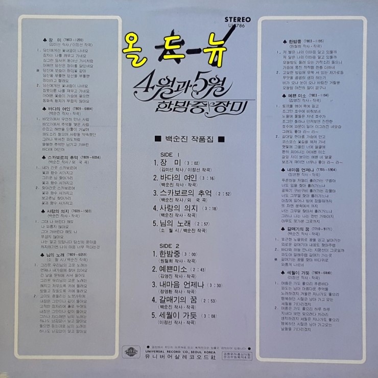 장미레코드 이미지
