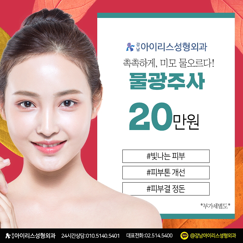 강남성형외과의원 이미지