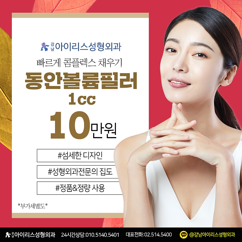 강남성형외과의원 이미지
