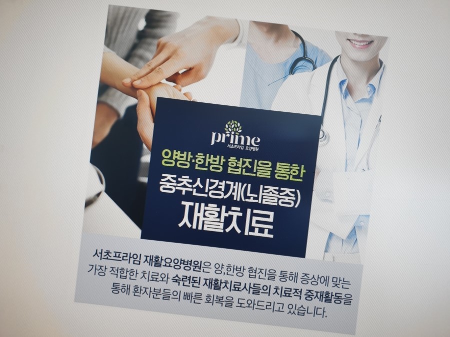 프라임요양병원 이미지