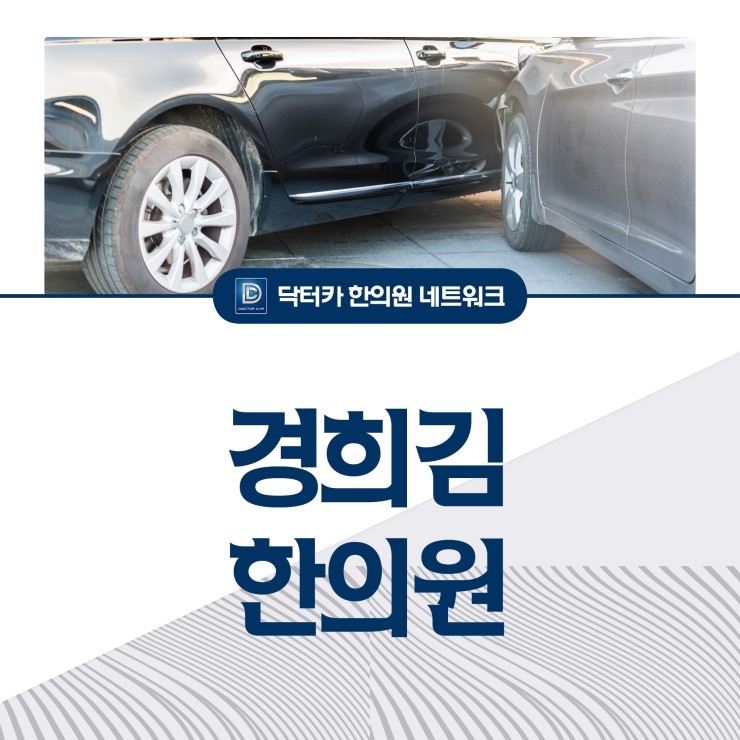 중원한의원 이미지