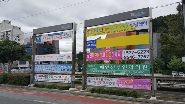 거제도 광고,간판,현수막,도장 이미지