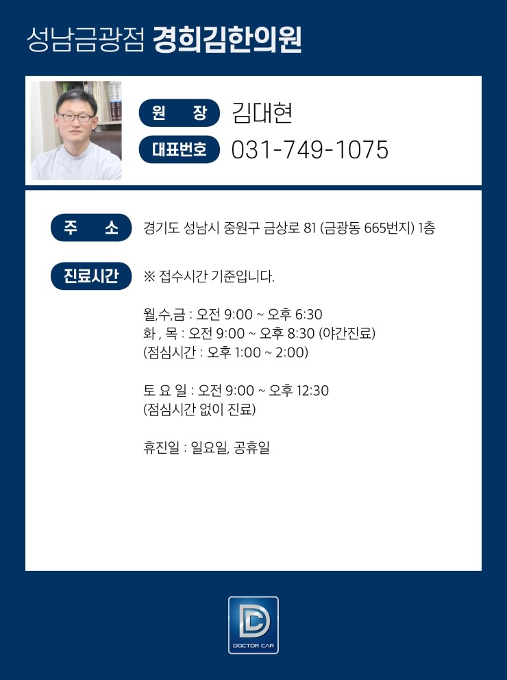 중원한의원 이미지
