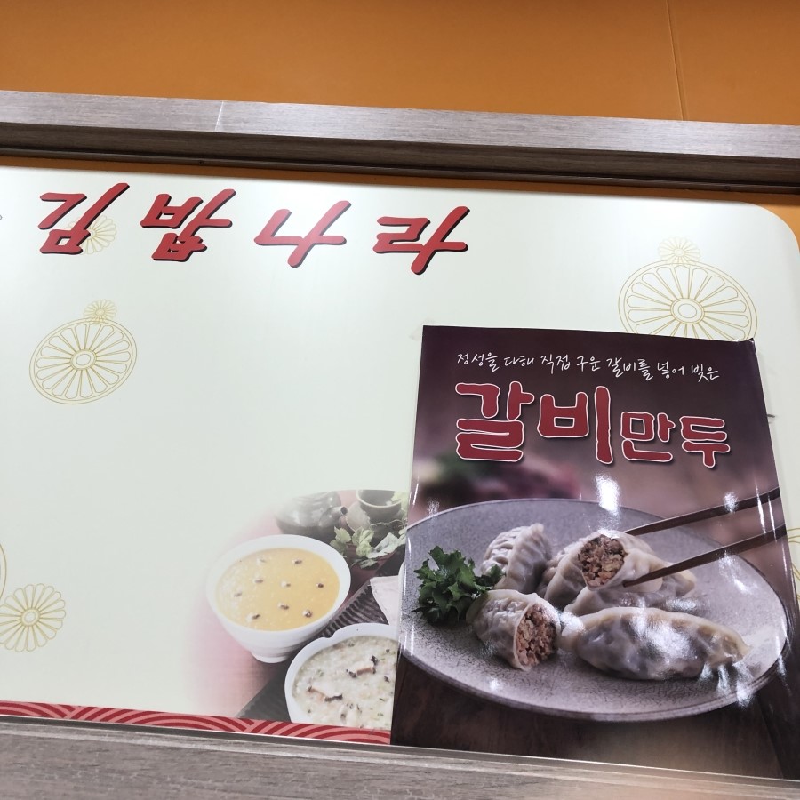 한가네 김밥 이미지