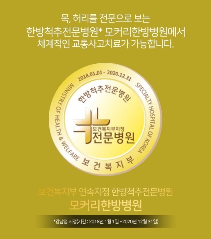 안아파한의원 이미지
