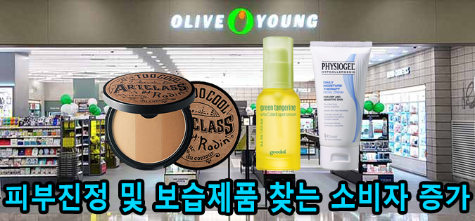 올리브영광주 이미지