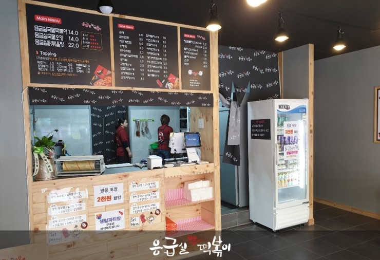 응급실국물떡볶이구미 이미지