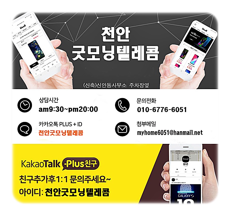 굿모닝텔레콤 이미지