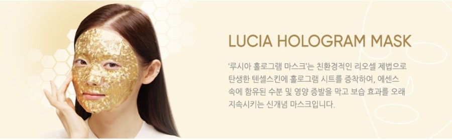 루시아스킨케어 이미지