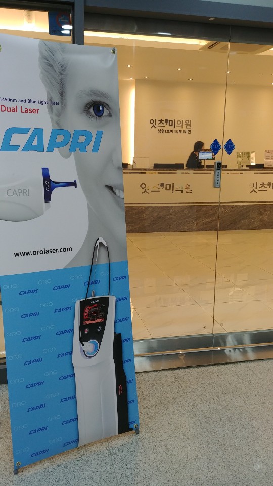 잇츠미의원 이미지
