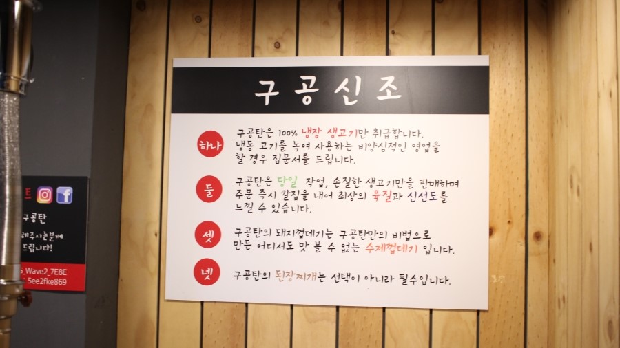 구공탄생고기 이미지