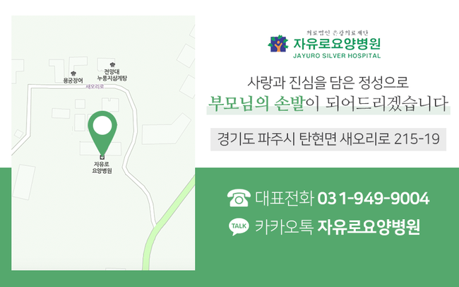 더행복요양병원 이미지
