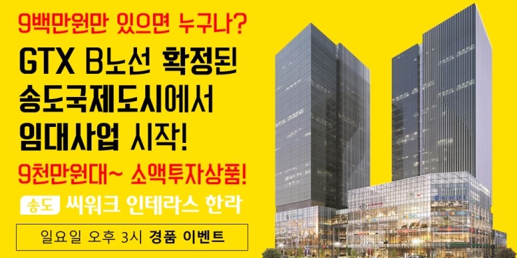 송도씨워크 이미지