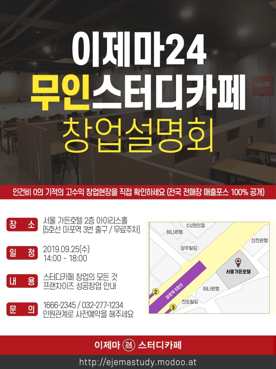 이제마스터디카페연희점 이미지