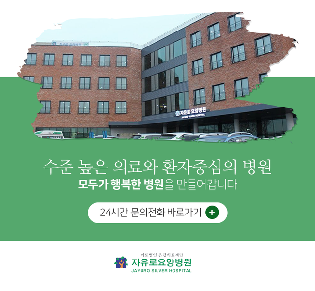 더행복요양병원 이미지