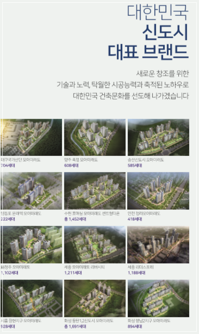 모아건설인테리어 이미지