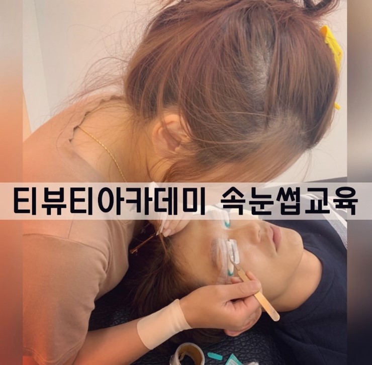 인셀덤 아카데미 이미지