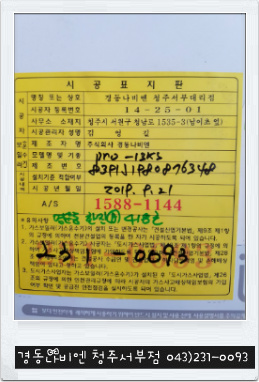 한진가스 이미지