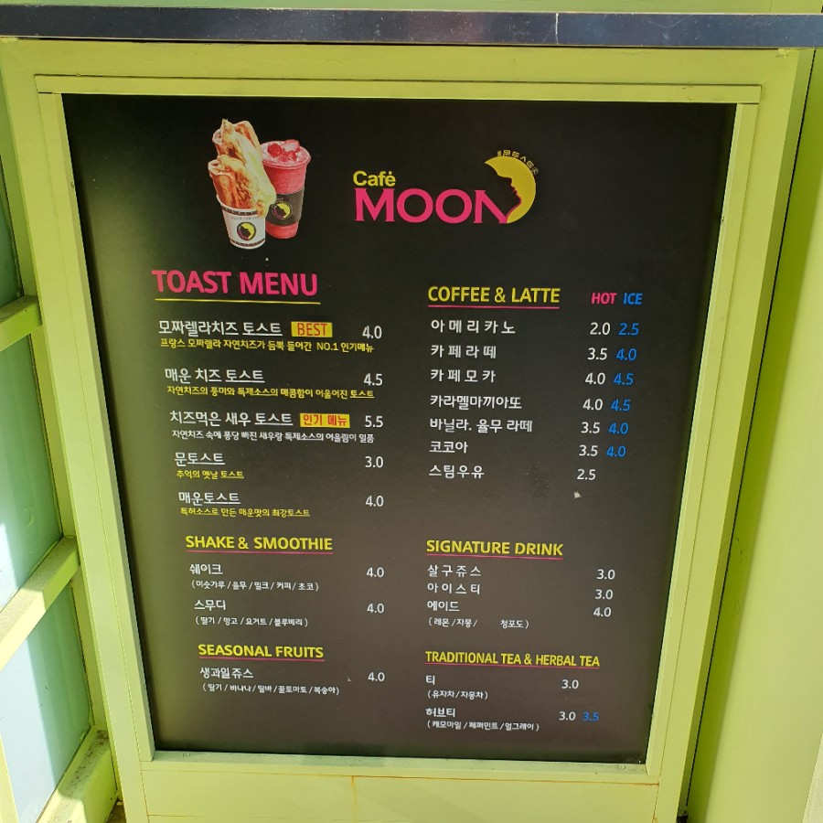 문토스트 이미지