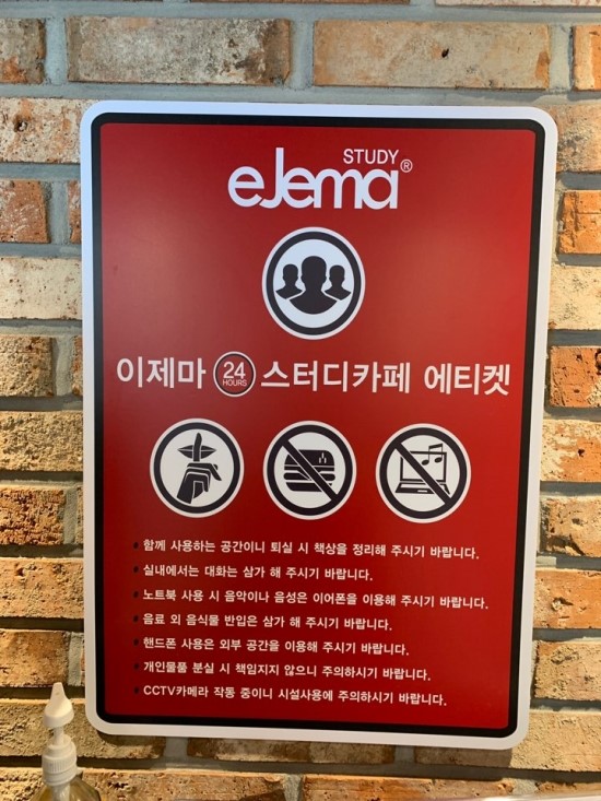 이제마스터디카페연희점 이미지