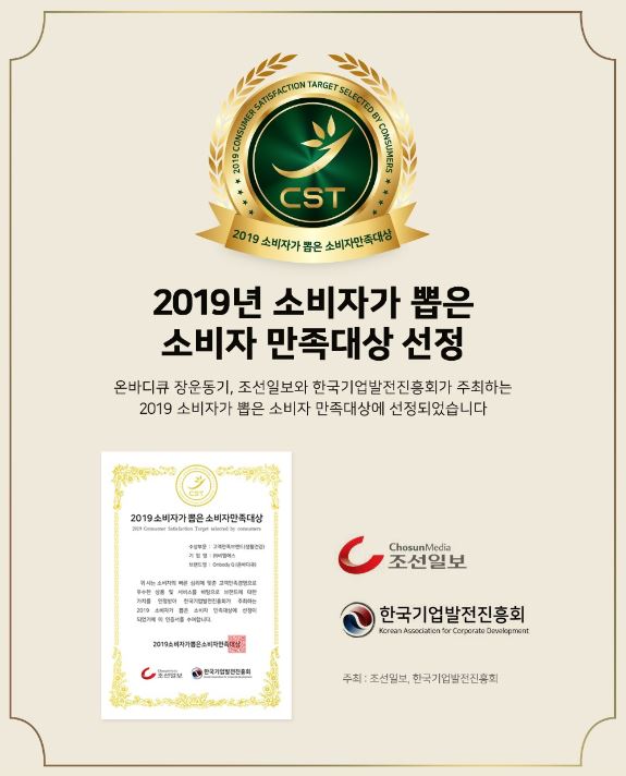 온바디 이미지