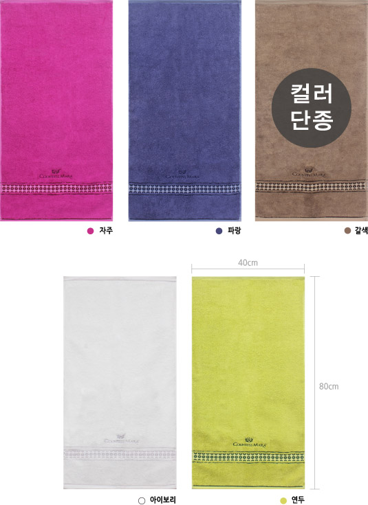 송월타올전주유유 이미지