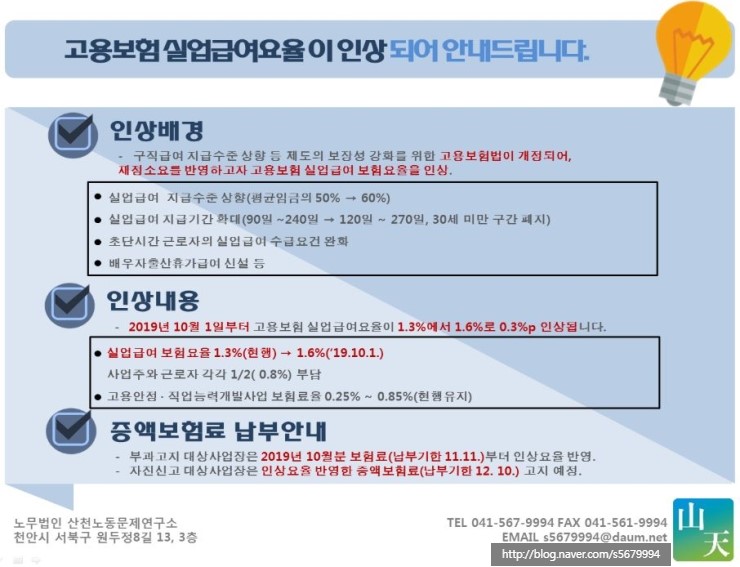 산천노동문제연구소충청지사 이미지