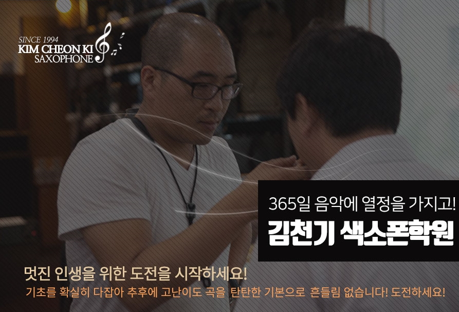 색소폰뜰 이미지