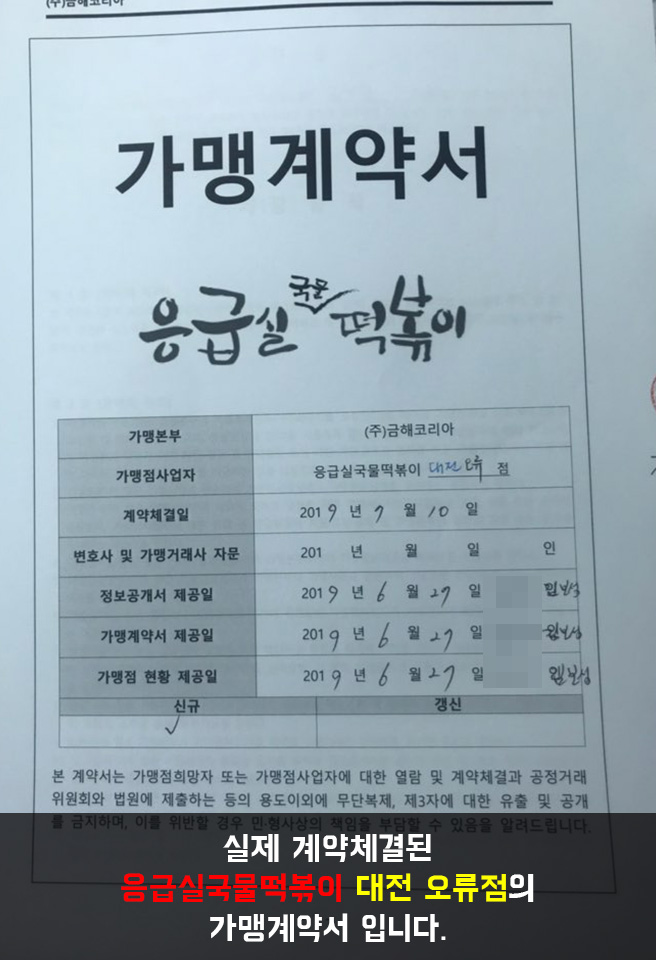 응급실국물떡볶이대전 이미지