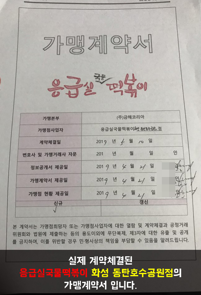 응급실국물떡볶이동탄 이미지