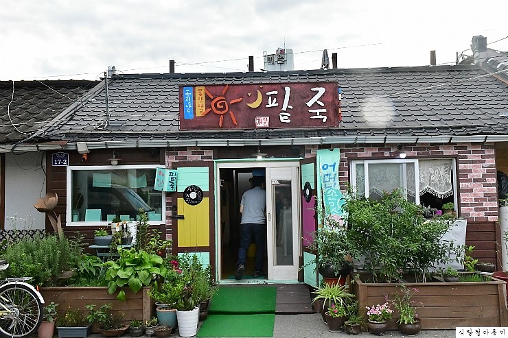 해달팥죽 이미지