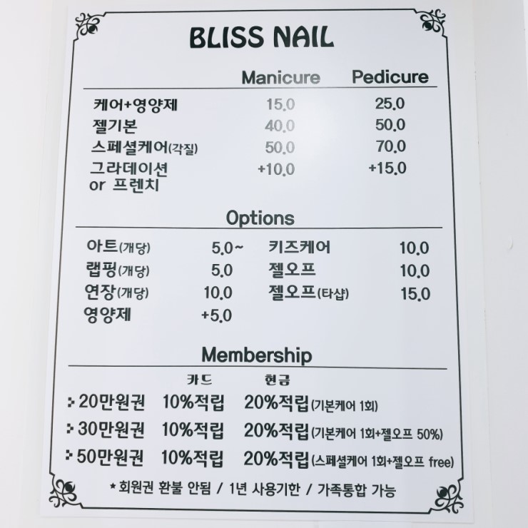 블리스네일 이미지