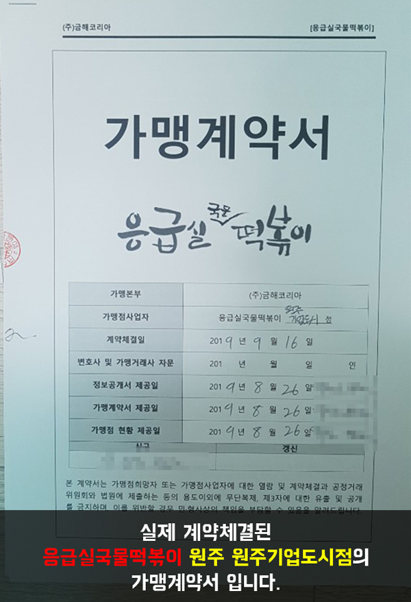 응급실국물떡볶이기업도시점 이미지